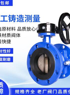 法兰式涡轮伸缩蝶阀SD341X-16Q手动调节长度软密封球磨铸铁国标体