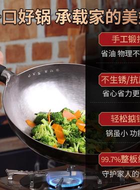 章丘钛锅纯钛炒锅手工锻无涂层底不粘锅老68561式用打圆炒菜家锅