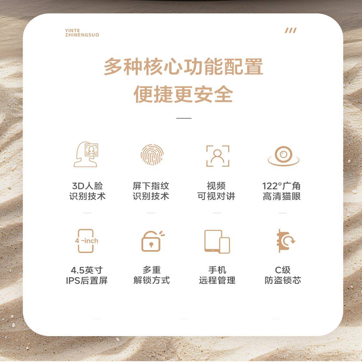 因特智能门锁人脸识防别可视对讲盗门广角密猫眼指纹锁7码锁V0Pro