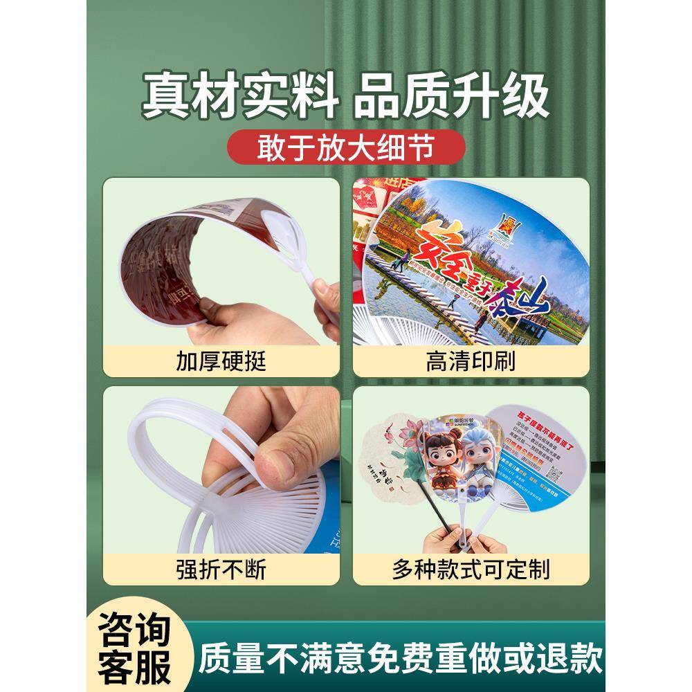 小广告子团扇定制log训o塑团扇定制料扇卡通扇子广告宣传招生培定