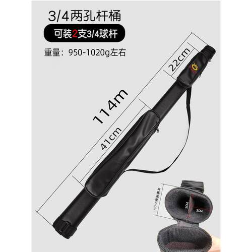 台球杆包软包4分之3台球杆桶4孔台球杆盒桌球杆筒可携式杆袋收纳
