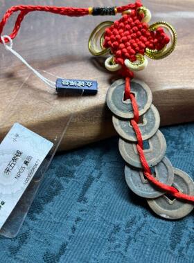 宋代五帝钱古董钱币家居悬挂门对门挂件随身携带保真包老择优发货