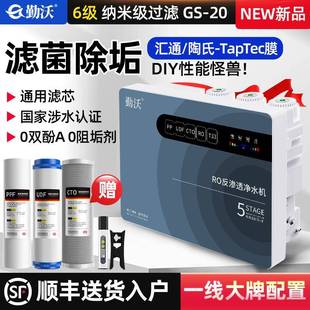 I净水器杜邦陶氏ro膜净过滤直饮QW 20厨D房自来水反渗Y透家用