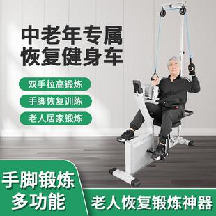 老人康复健身车腿部脚踏车上下肢运动康复手部训练器材上门包安装