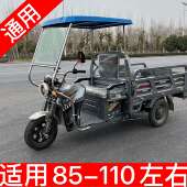 电动三轮车车棚不锈钢一体折叠款 加厚支架三轮车驾驶室雨棚车头蓬