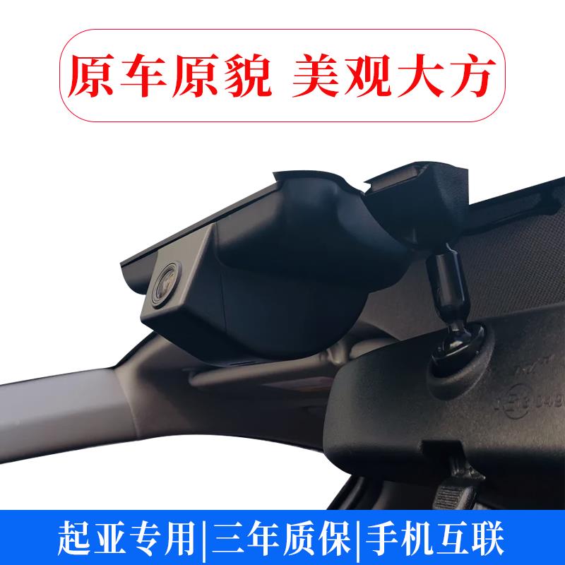 起专亚狮铂拓界XD01K5嘉华赛斯K3奕图跑智跑焕驰奈索用行车记录仪