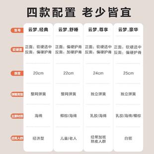 福乐床垫偏硬椰棕床垫老人儿童独立弹簧席梦思家用软垫厚垫子云梦