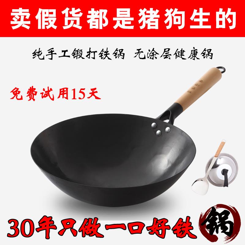 章手用工锻打铁丘锅层熟铁老式不粘铁锅家炒锅不粘锅炒菜锅无涂锅