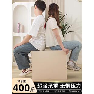 搬家整理箱超大容量收纳可折叠家用纸盒打包盒塑料防水中空板纸箱