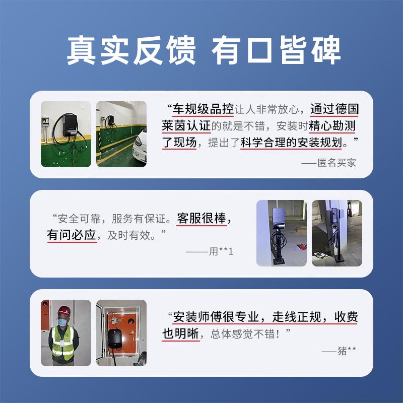 达新充电桩安装包服用务家7KW/21安装包服KW能源电动汽车通挚用