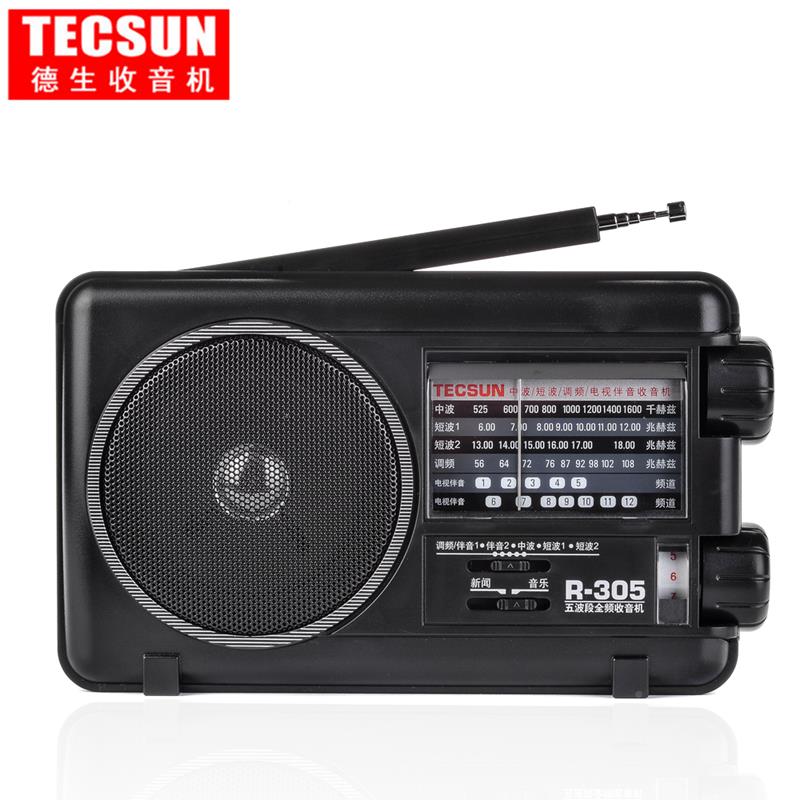Tecsun/德生 R-305R-305全波段携RRR收机老人新款便式复古播广半