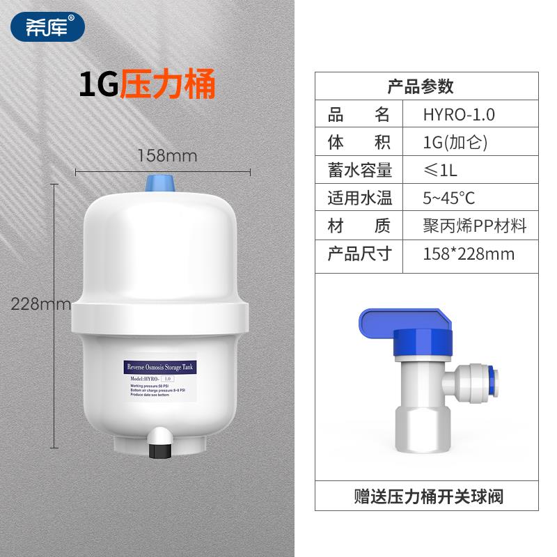 光跃g压力桶RO反透纯水机1g渗34g储水罐直饮水机蓄光跃防爆水水桶