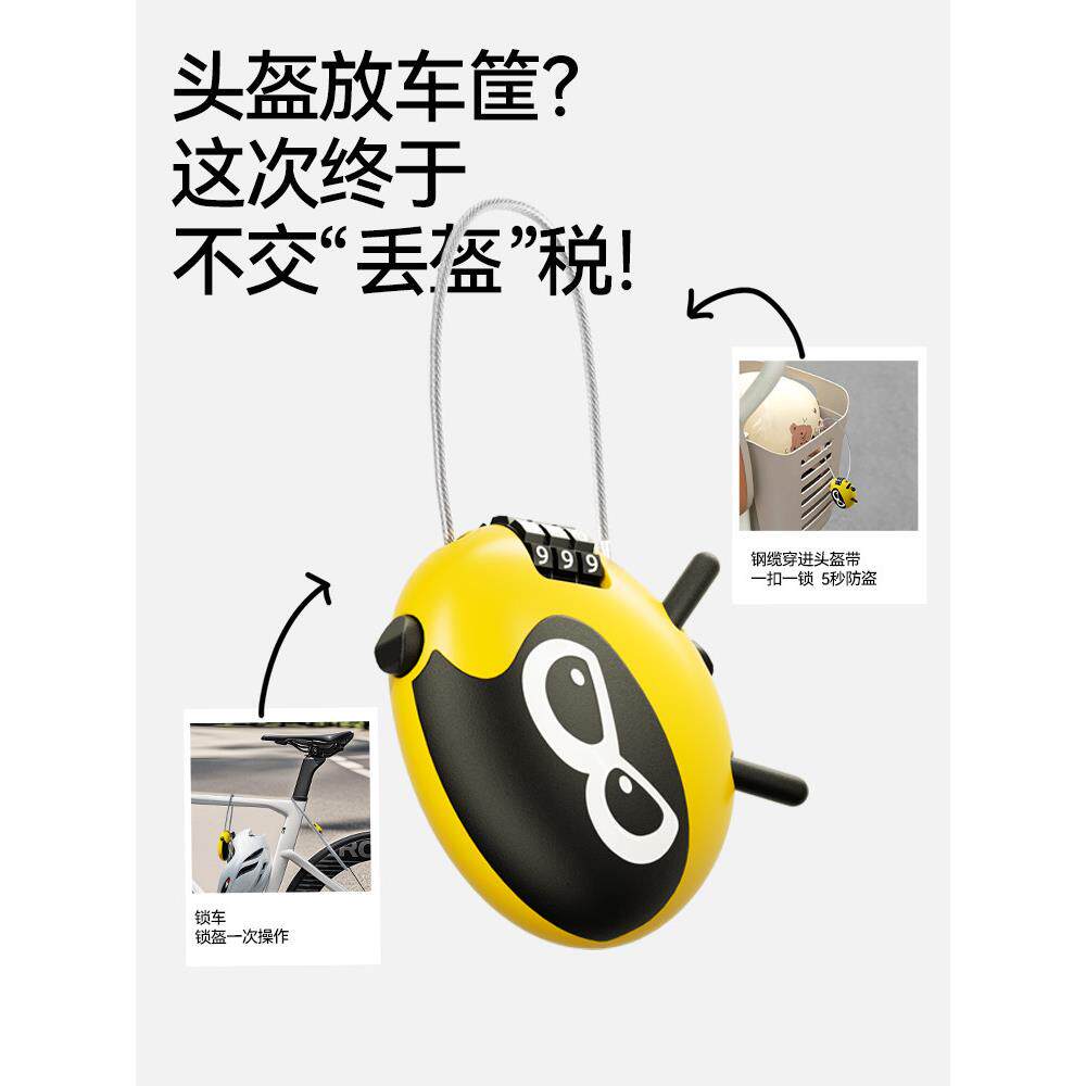 采购产品两个小蜜蜂头盔锁，自行车锁，电动摩托车密码锁，公路自