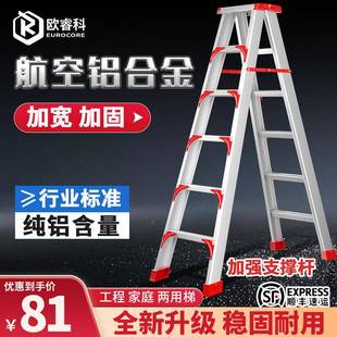 人字梯家用铝金加厚伸室楼内工程多合功能2米折ouruiker叠缩升降