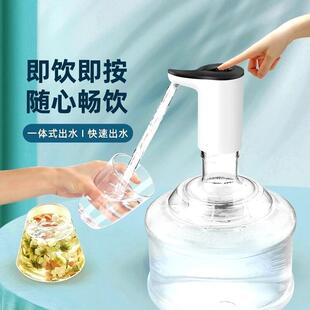 桶装水抽水器5l矿泉水出水器自动纯净水取水电动抽水饮水器压水器