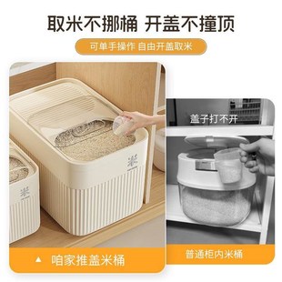 面粉储存罐五谷杂粮面粉收纳盒米箱 米桶家用防虫防潮密封2025新款