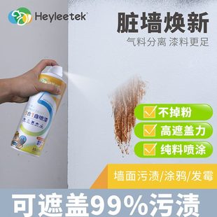 墙面自喷漆乳胶漆室内家用油漆自刷涂料修补墙膏白色大滚筒漆修复