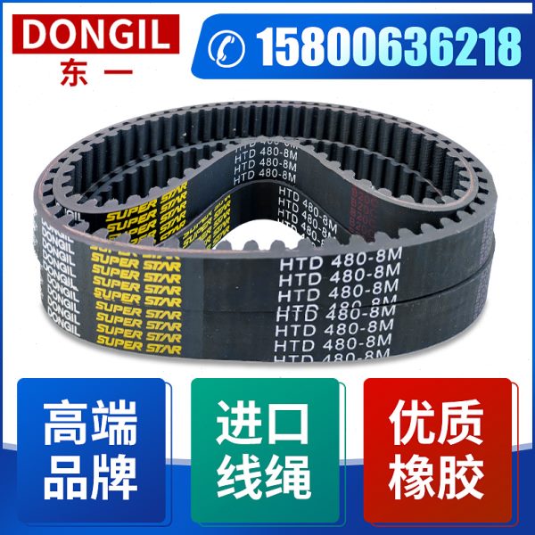 东一DONGIL橡胶8M同步皮带HTD984-8M 992 1000 1008 1016 1024-8M