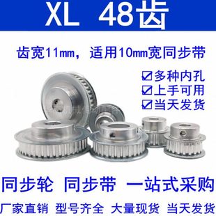 内孔8 XL48齿同步带轮 现货48XL037同步轮 15毫米同步轮