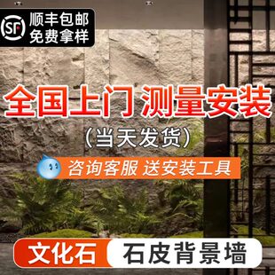 饰 户外pu石文化石外墙砖石石材仿饰面板蘑菇石板庭院岩皮背景墙装