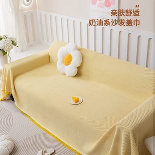 通用沙发垫毯子全包奶油风单三人 网红沙发巾盖布全盖沙发套罩四季