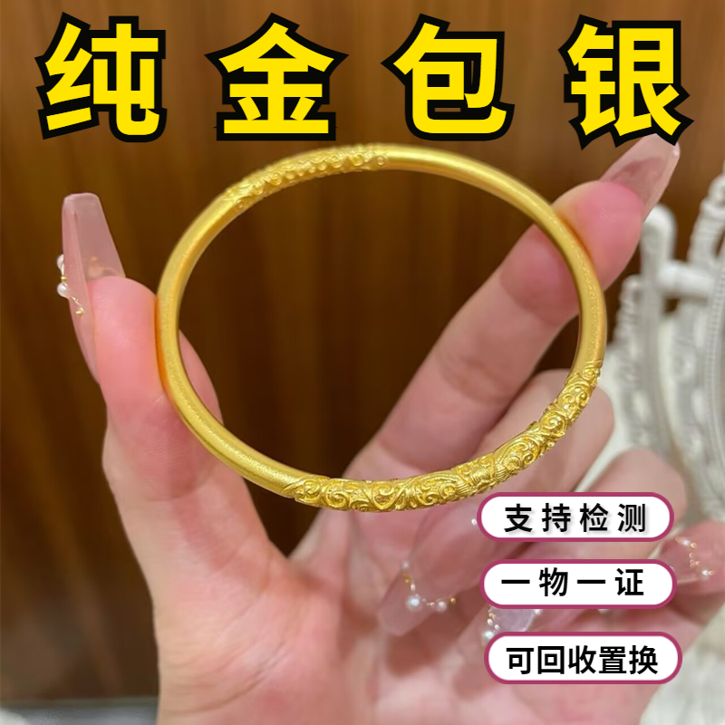 古法传承金包银卷草纹手镯实心素圈祥云手环手链情人节礼物送女友