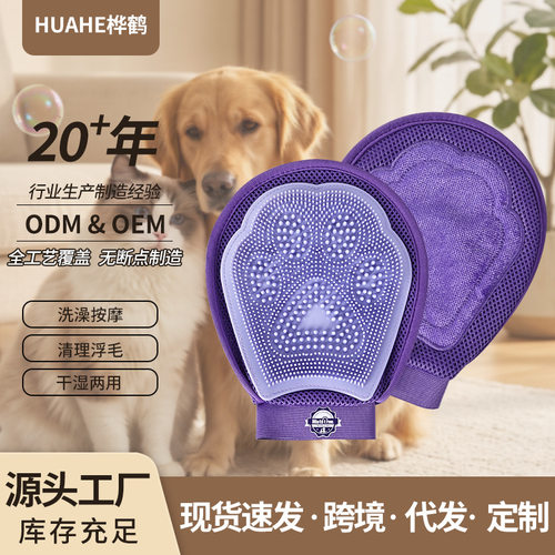 宠物用品宠物洗澡按摩手套 撸猫手套 去浮毛双面手套清洁美容用品