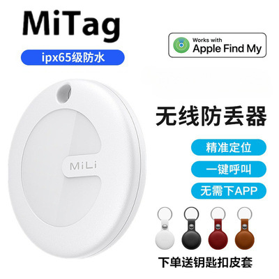 findmy定位器防丢猫狗宠物iOS定位器蓝牙超长续航