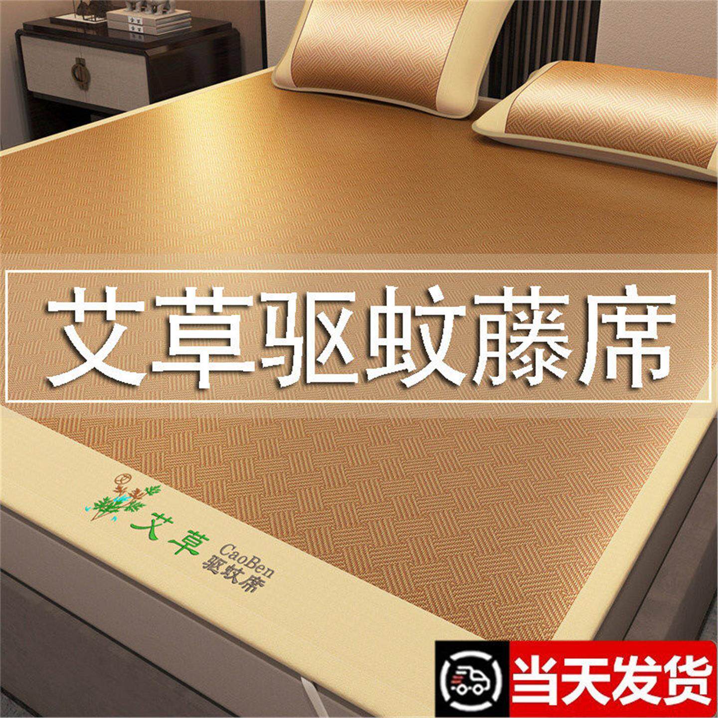 2026新款艾草藤席冰丝凉席夏季婴儿可用天然纯滕席子折叠夏天草席