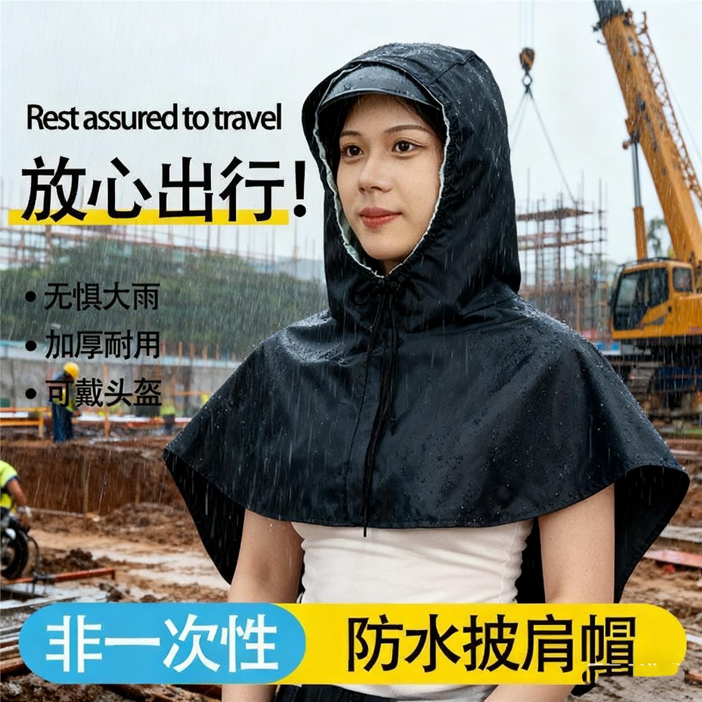 防雨护颈披肩帽 雨天骑车外卖骑行 户外徒步超轻便携挡雨