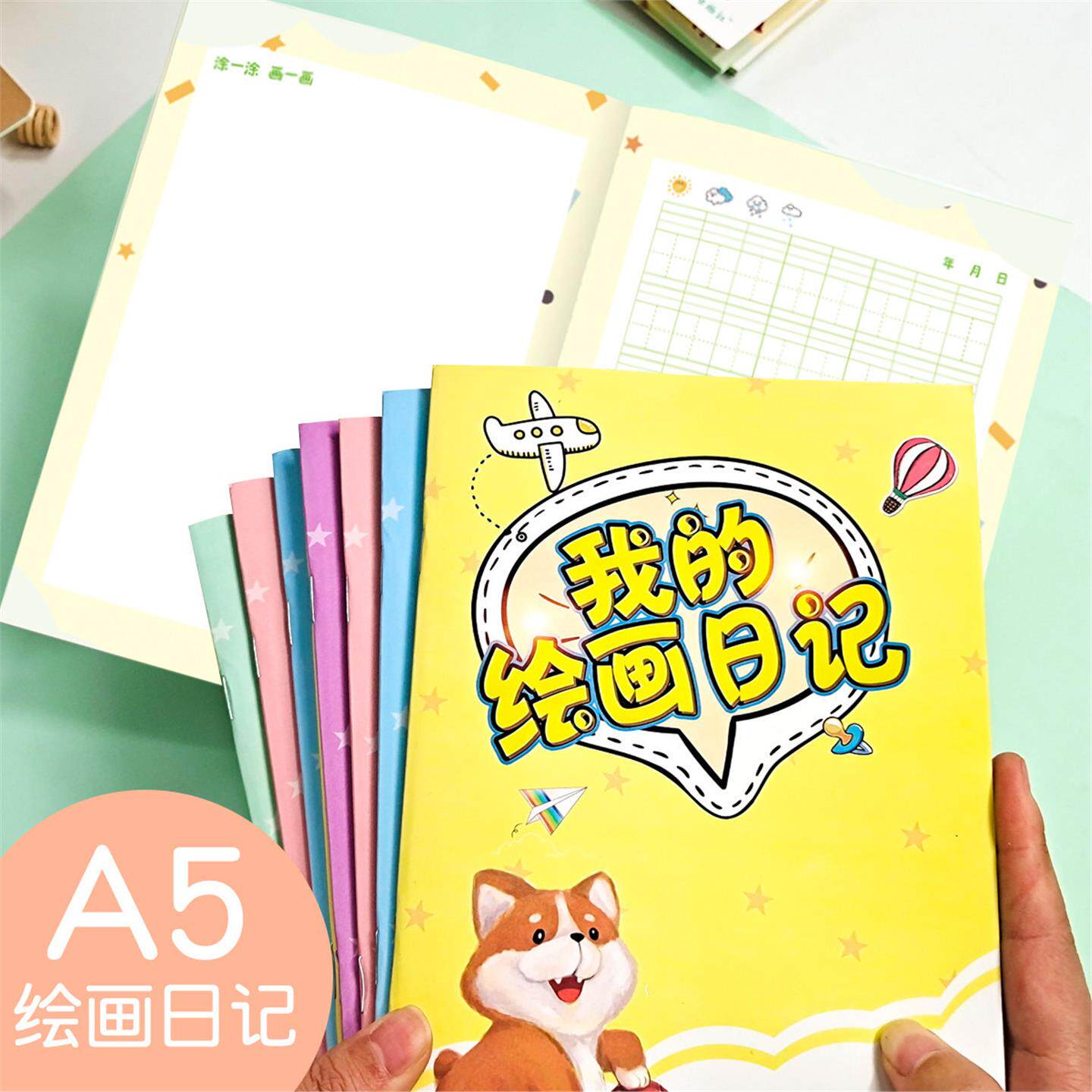 小学生绘画日记本少儿画画写字方格400字16kB5二年级三年级32kA5