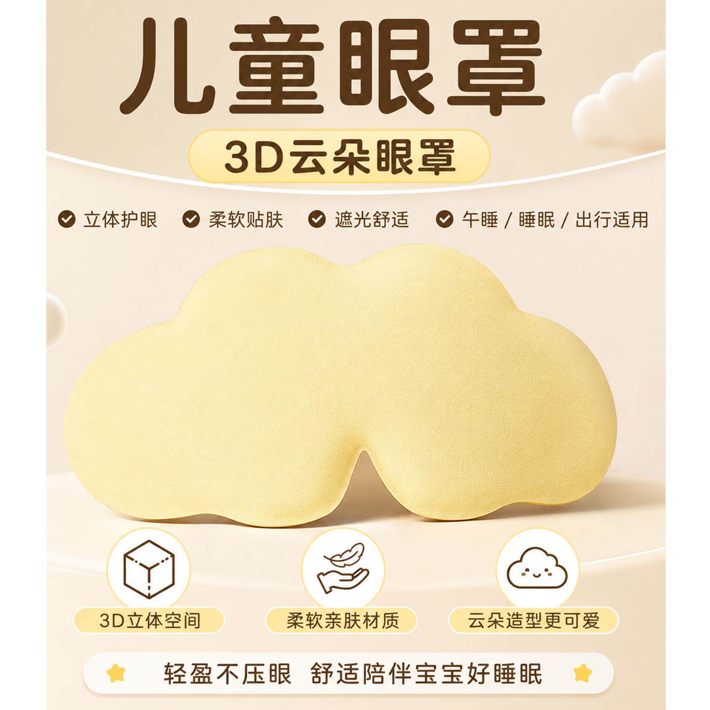 腰罩睡眠冰丝3D眼罩男女遮光缓解眼疲劳冰敷助眠学生儿童午休睡觉