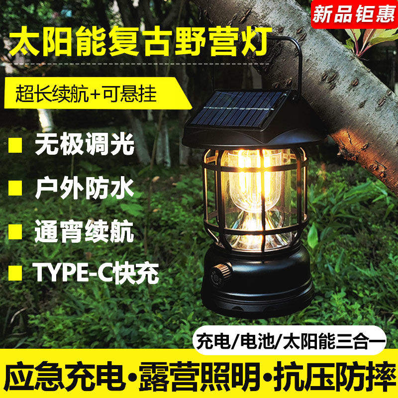 太阳能复古户外露营钨丝马灯营地手提式野营超长续航充电帐篷照明