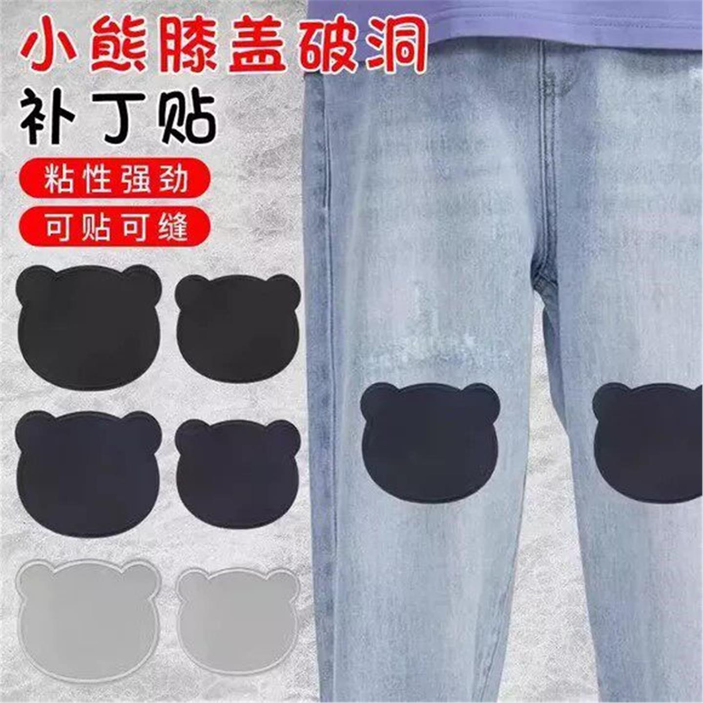 儿童裤子膝盖补丁贴运动裤衣服校服破洞修补贴自粘可水洗棉服补洞