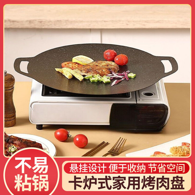 家用卡式炉烤肉盘不粘烧烤盘户外露营便携式悬挂设计节省空间-2