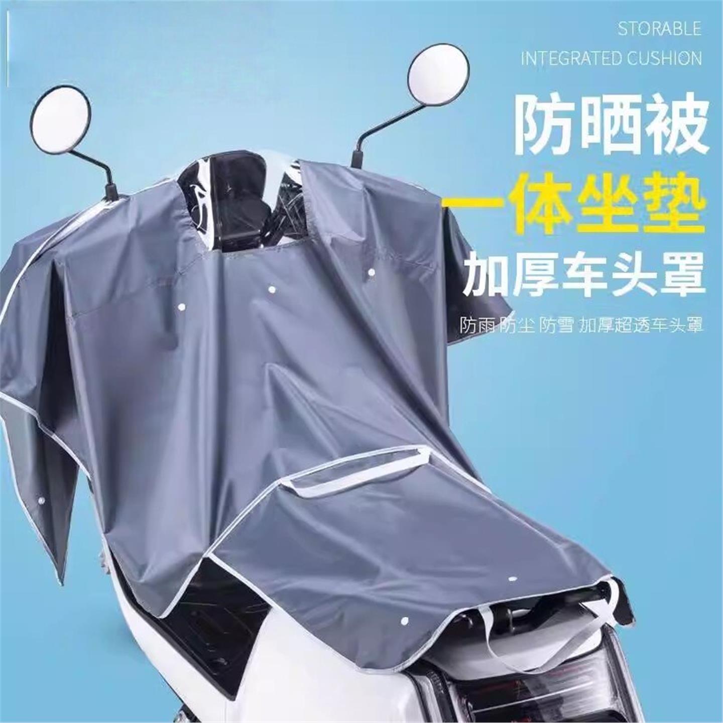 车头罩遮雨防雨防晒罩中控防水电动车保护套加厚摩托车盖罩