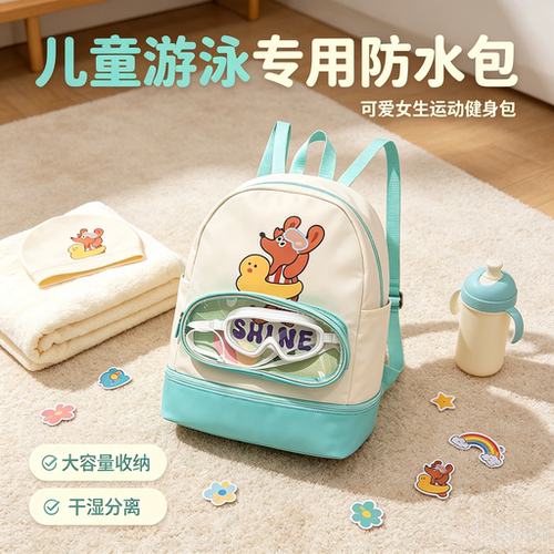 收纳包夏季浴兜游泳包双肩漂流幻彩大容量收纳袋旅行运动手提背包