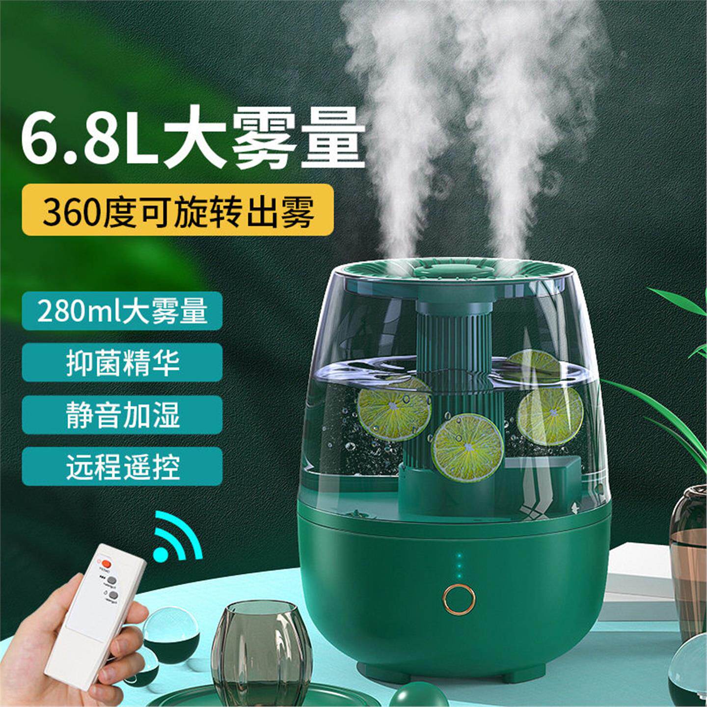 日本家用加湿器6.8L大容量 静音孕妇婴儿可用 卧室办公室桌面雾化