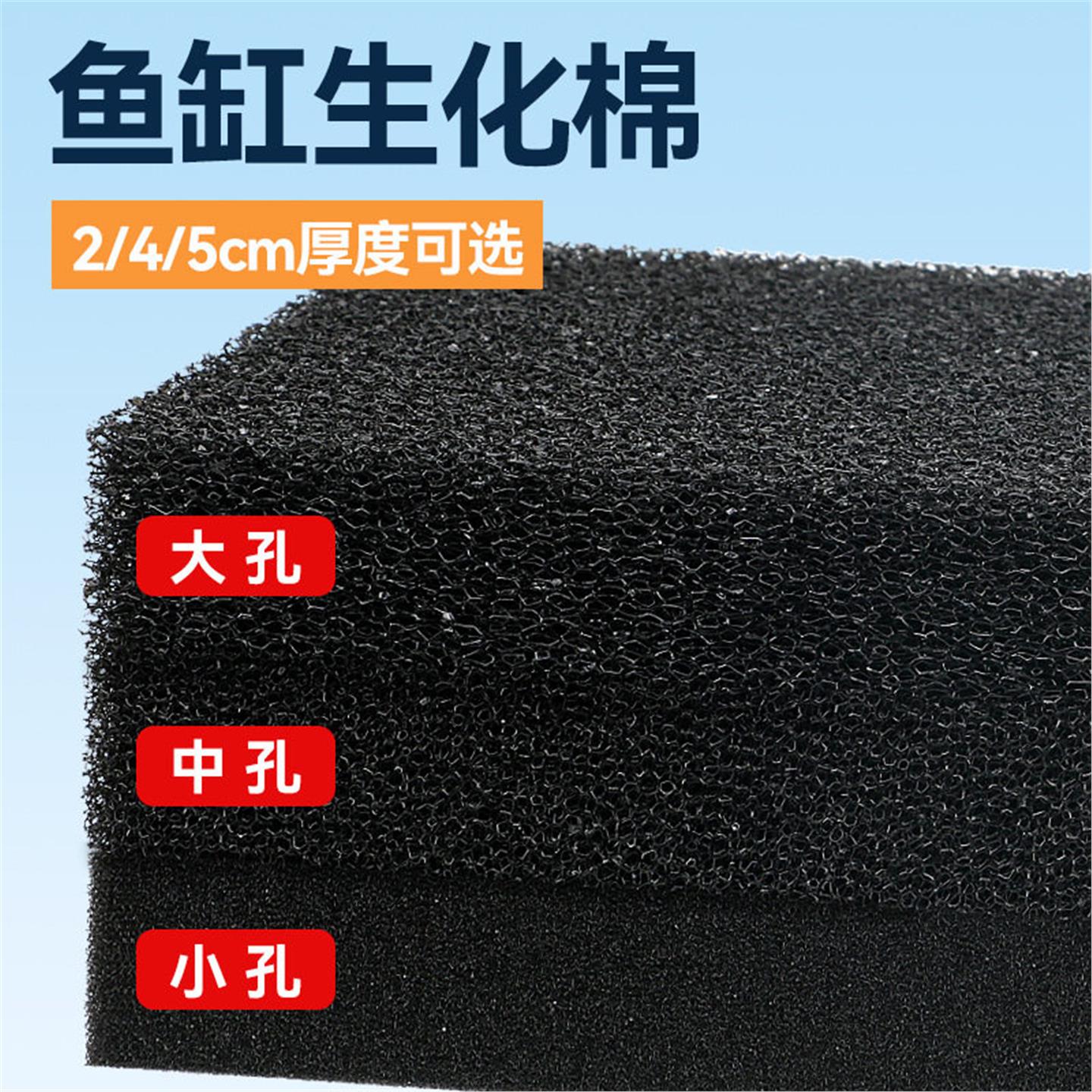 鱼缸专用过滤海绵块鱼缸过滤棉信友生化棉鱼池过滤材料水族箱加厚