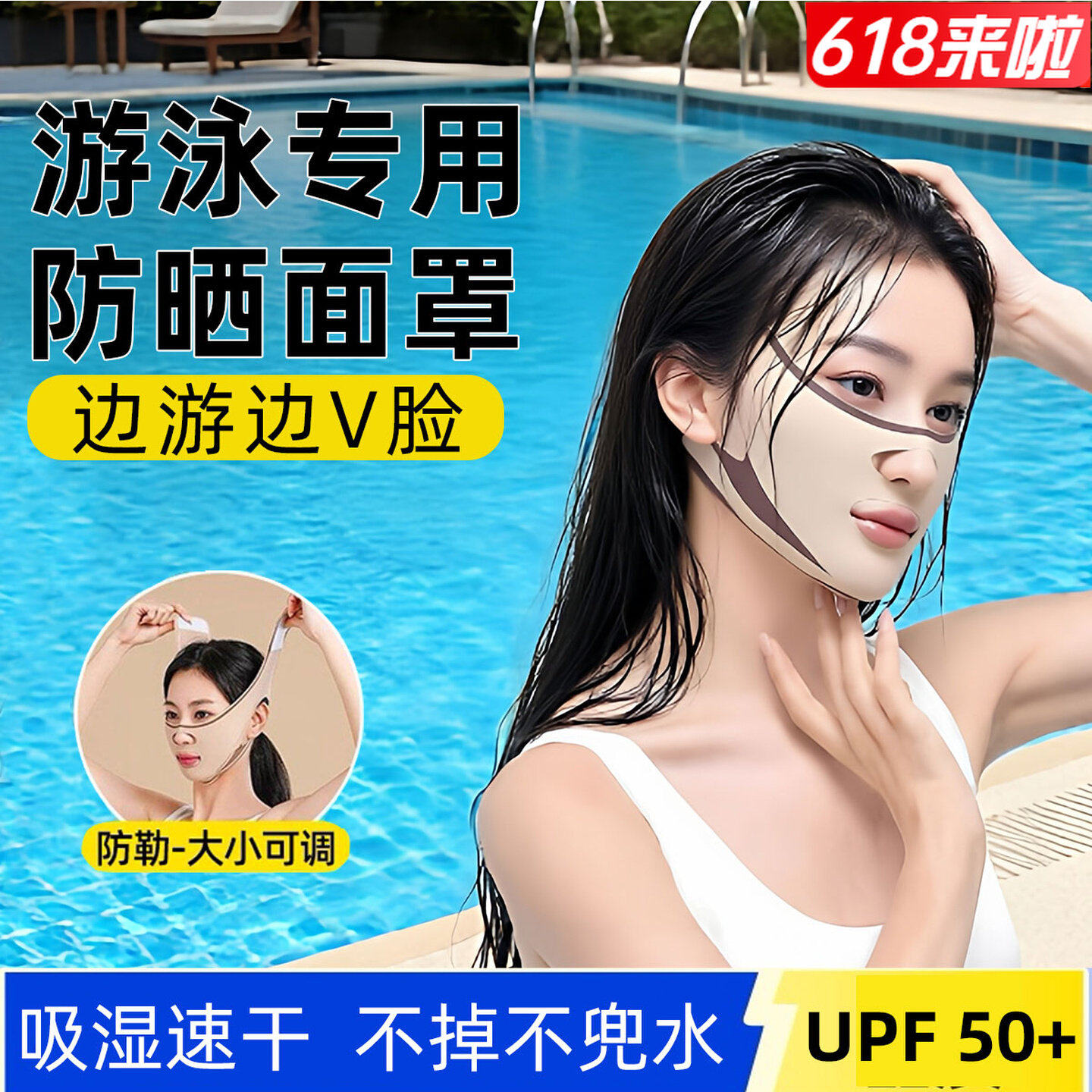游泳专用防晒面罩泡温泉泳衣透气面部脸基尼口罩潜水海边冲浪护脸