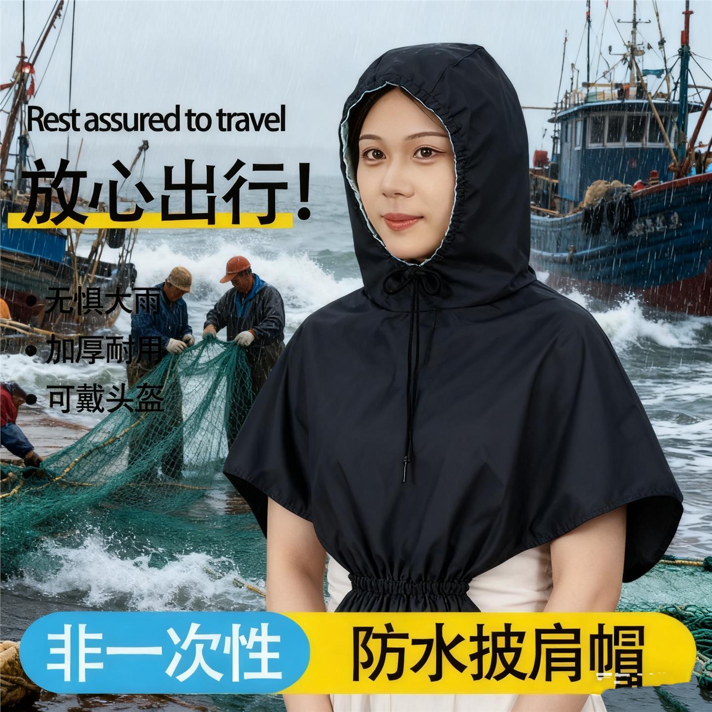 雨天骑车徒步防雨披肩帽 外卖骑行护颈 超轻便携挡雨神器