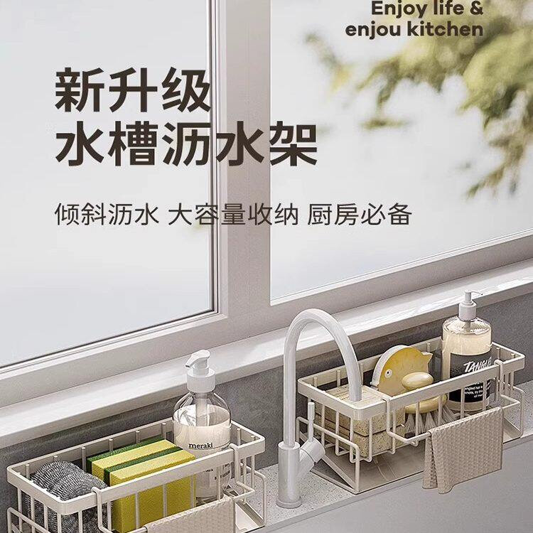 抹布沥水架厨房家用水池窄边海绵水龙头洗碗水槽沥水收纳置物架1