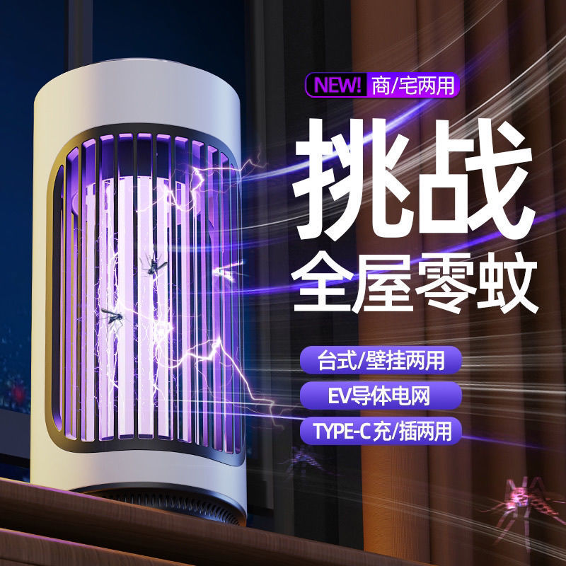 激光灭蚊器充电吸入式灭蚊灯静音强力神器插电式驱蚊器家用灭蚊子