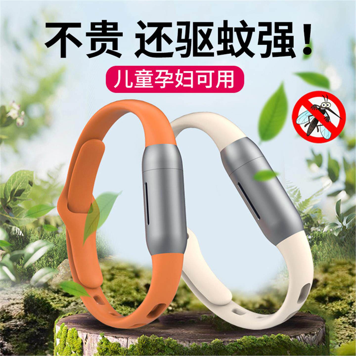 强力驱蚊手环儿童成人大人专用植物精油防蚊虫神器户外随身防蚊子