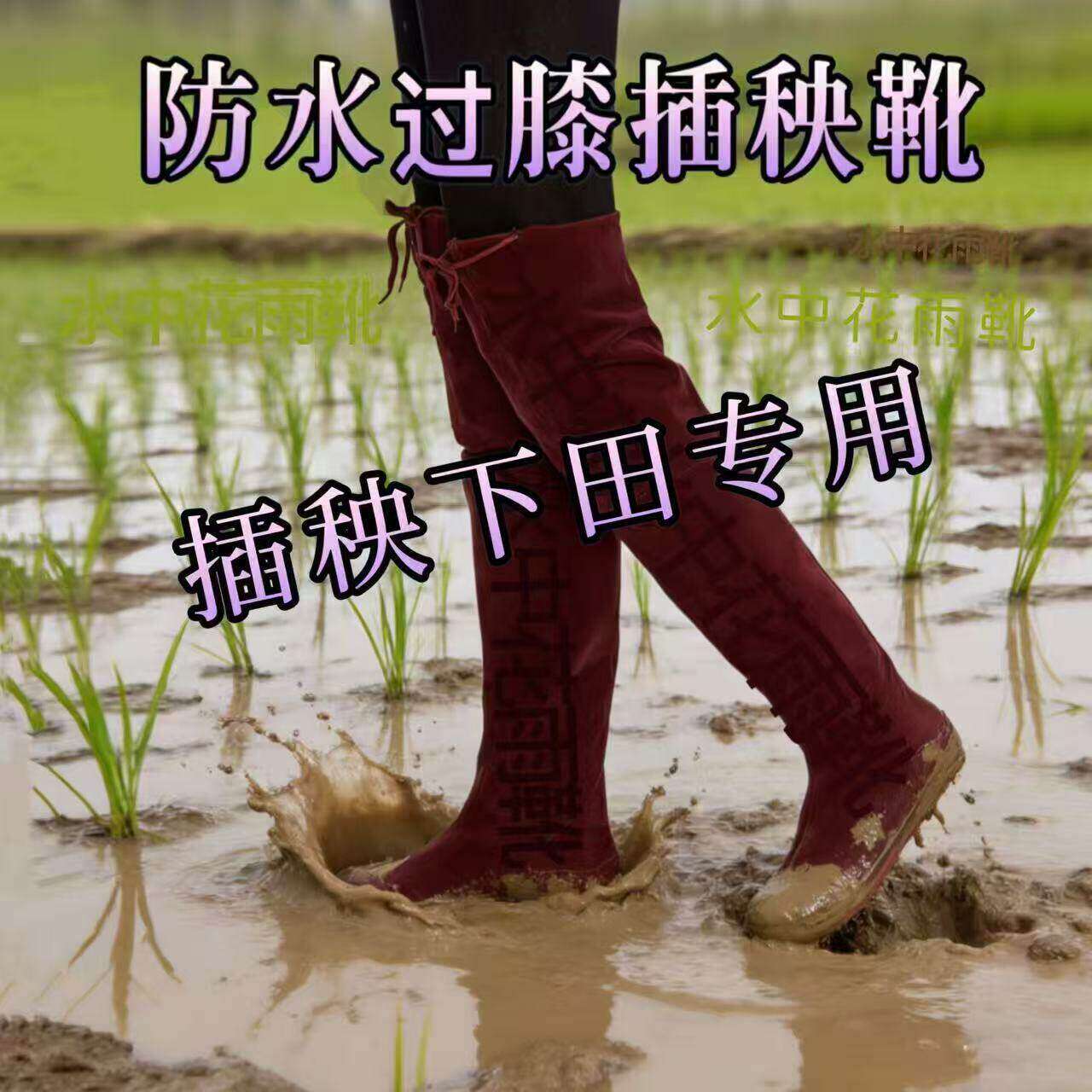 高帮雨鞋下田栽秧水鞋软底水靴防水男女通用轻便插秧过膝专用雨靴