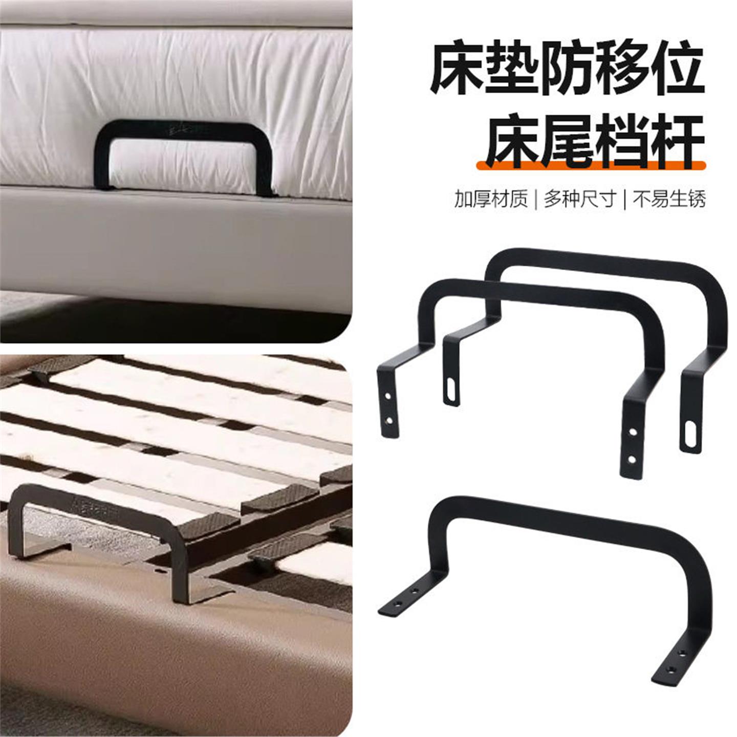 防止床垫移位神器床尾挡床垫固定器防滑挡板床垫跑位专用床板限位