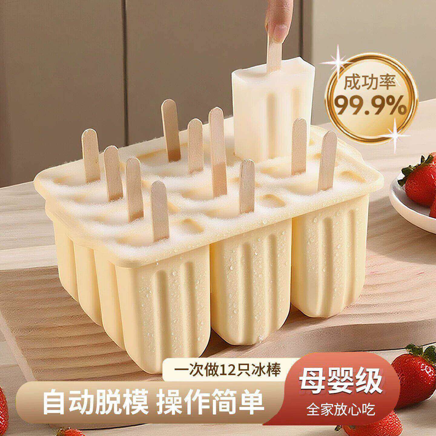 日本雪糕模具食品级软硅胶家用自制冰棒冰棍冰糕DIY冰淇淋制冰盒