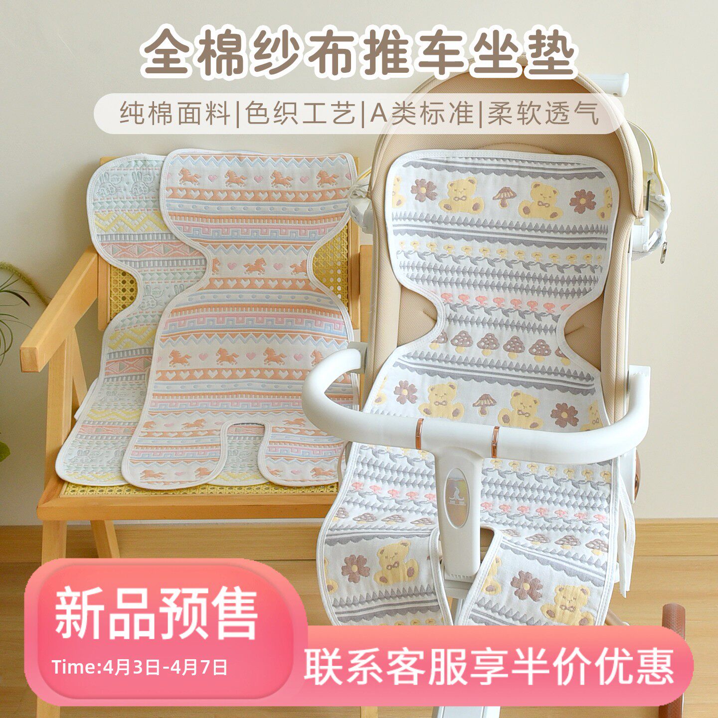 宝宝推车垫纯棉纱布婴儿老粗布软凉席坐垫儿童遛娃神器通用垫子