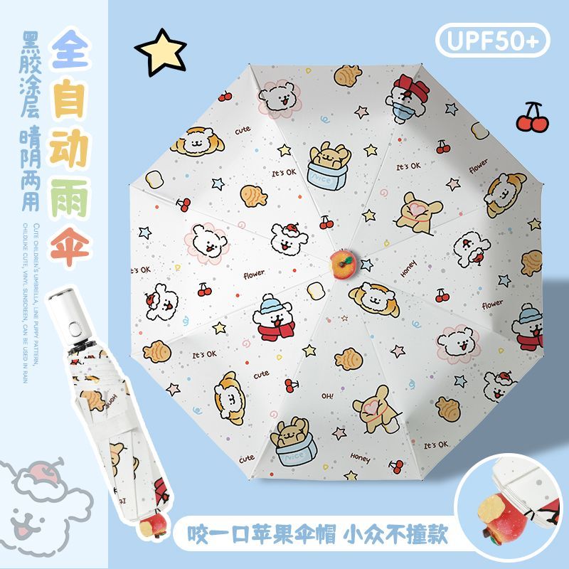 线条小狗雨伞全自动晴雨伞两用黑胶防晒遮阳伞折叠紫外线太阳伞