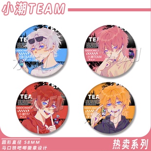 小潮院长高斯杜海皇小傲同人周边徽章小潮team二次元吧唧谷子装饰